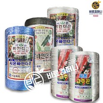 바인더끈 고추끈 모음 - 텃밭 주말농장 유인줄 오이끈 호박끈 고추끈 비닐하우수 바인더 끈 농자재, 05. 바인더끈(파란색)