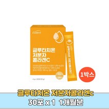 글루타치온 건조효모 어린 저분자 피부 탄력 피쉬콜라겐 비타민c 먹는엘라스틴 히알루론산 엘시스테인 분말 스틱 1개월분, 1박스 1개월분