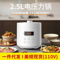 일본 밥솥 최신 일본식 밥솥 2.5L 가정용 소형 스마트 전기 압력 110V 비 끈적 라이너 기숙사, 02 2.5L White 220V_03 UK