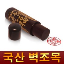 금분 벽조목 인감도장, 도장종류:01.금분쌍용|글씨서체:01.한글고인체, 단품