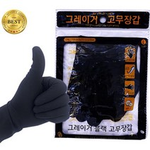 그레이거 라텍스 장갑/ 다목적 고무장갑 5set(10pcs), 블랙-중, 5세트