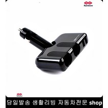 캡티바충전소켓 라세티충전소켓 레조충전소켓 젠트라충전소켓 2&2소켓 USB2&2소켓