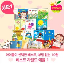 차일드애플 베스트1 전10권M문화상품권 3천원, 단품