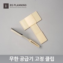 HP HP 호환 950 951 8600 계열 시리즈 HP 8640 무한 공급기 카트리지 올인원 셋트, 18_T자 클립 2개