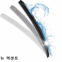 뉴 엑센트 와이퍼 퍼펙트샷 650mm＋400mm 세트와이퍼 고무와이퍼 전용와이퍼 자동차와이퍼 차량용와이퍼 트럭와이퍼 관절와이퍼