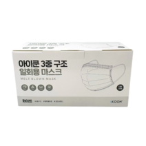 크리스탈 일회용 마스크 블랙 화이트 택1 대형 200매/국내생산 MB필터 3중구조
