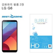 PGM*^몰베스트로딩 엘지 G6 강화 유리 필름 2장 보호 액정^^췤pgm, a^^옵션없슴