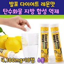 출산후 다이어트 가르시나아 캄보지아 추출물 레몬맛 발포타입 탄수화물 복부지방 체지방 감소 나이아신 판토텐산 HCA 20대 30대 40대 50대