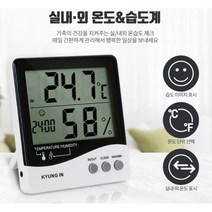 신생아 온도계 습도계 디지털 온습도계 습도측정 온도체크기 신생아온습도 온도계파는곳 습도기, 색상혼합