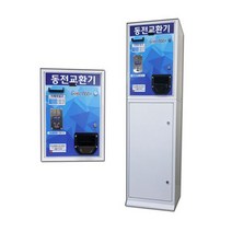 굿테크 무인동전교환기 동전교환기계 GT-100A, GT-500C