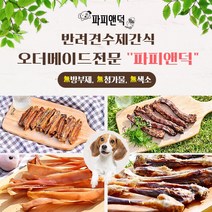 오리목뼈 날개 돼지귀 개껌 우족 대형견 강아지 수제간식 모음, 돼지귀/5p