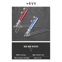 1단바닥꽃이받침틀, 일자형1단받침틀레드