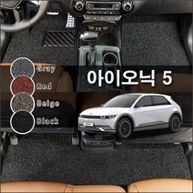 2021년 아이오닉 5 코일매트/ 1열(운/조수석)+2열(일체형)+트렁크매트/ 확장형 카매트/ 현대자동차, 레드