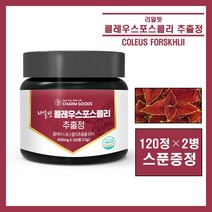 콜레우스 포스콜리 추출물 추출분말 정 알약 타블렛 빨간 콜레우스 포스콜리 포스콜린 고농축 저분자 피쉬콜라겐 건조효모 엘라스틴 히알루론산 레몬밤 체지방 체중 염증 건강 추천 홈쇼핑, #영에버그린#콜레우스포스콜리정(600mg×120정), 2통