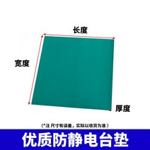 스파크 정전기 방지 고무 매트 작업대 테이프 테이블 고온 제전 도로, 0.8mx1mx2mm