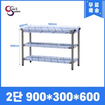 업소용작업대 스텐작업대 주방작업대 높이 600 모음, 900*300*600, 2단