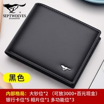 에끌 남녀 가죽지갑칠필늑대 남성 가죽지갑 남 가죽 반지갑 소가죽 남성 심플학-11705