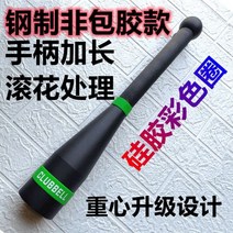 클럽벨 메이스벨 홈짐 바벨 clubbell 이란 바 올 스틸 미끄럼 방지 매트 업그레이드 폭발적인 홈 피트니스 종합 신체 훈련, 업그레이드된 무접착제-4KG