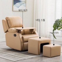 1인용리클라이너 1인용 소파베드 전동 가죽 수동 스툴 쇼파 천연면피 의자 패브릭 소파, F. 전동리모콘소파 + 대형보드