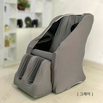 ogawa 안마의자 커버 천갈이 먼지 덮개 패브릭 카바, 본체+풋커버+외부커버, 아이보리