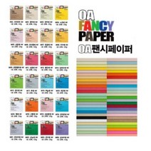 두성종이 OA 팬시페이퍼 A4 120g 컬러복사용지 색도화지 케이크토퍼용지, R12 빨간색