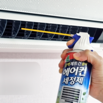 강력분사 에어컨 필터 먼지 곰팡이 제거 세정제 송풍구 냉각핀 세균예방