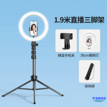 PADOS 액션캠 휴대폰 거치대 고프로 액션캠거치대 핸드폰 생방송 플로어촬영 동영상, 19m휴대폰전용보광등포함수납봉투보내기