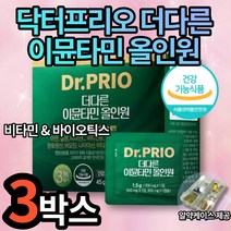 김태희 닥터프리오 이뮨타민 더다른 올인원 온 가족 영양제 하루 활기 어린이 아이 자녀 수험생 고등 중 학생 10대 20대 정상 면역 활력 임산부 가능 멀티비타민 식물유래 알약케이스, 3박스