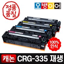 캐논 CRG-335 CRG-335E 재생토너, CRG-335E 표준용량 파랑
