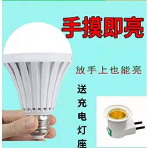 물전구 충전전구 led 그래핀 전도전구 바이오매스 매트, 7W 백색광(충전램프 홀더)
