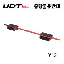 UDT UDT 중량물운반대 Y-12 (12톤) 하역운반기기 기계이동 장비운반