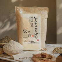 2022년 햇밀!! 유기농밀가루(박력분/강력분), 앉은키 통밀가루(박력분), 1kg