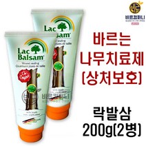 [나무상처보호제] 락발삼200g(2병) - 수목 나무 상처 보호제 도포제 톱신페스트 식물영양제 나무비료 가지치기 정원관리제, 2개, 200g