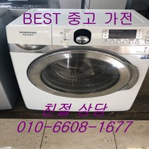 중고세탁기 삼성세탁기 삼성드럼세탁기 하우젠드럼세탁기 세탁17KG건조9KG, 중고삼성세탁기