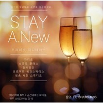 공간대여상품(최대6인까지) 기본 2시간 이용 - 평일&주말 가격동일