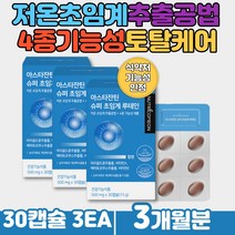 마리골드꽃 추출물 빌베리 블루베리 안토시안 루테인 남성 여성 남녀노소 눈피로감 눈이침침할때 마리골드꽃 빌베리 블루베리 추출물 기능성 아스타잔틴 눈피로영양제 저온 초임계