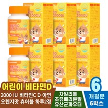 여성 종합 하루한알 피로 D3 회복제 중년 증상 40대 비타민D 키즈 비타민 어르신 선물 건조효모 감소 영양제 남성 하루 섭취방법 임산부 50대 섭취량 활성형 자연유래 성인 결핍