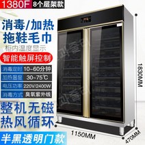 대용량신발건조기 운동화 안전화 건조기 스테인레스, 오존, 이중문 반흑색 투명문