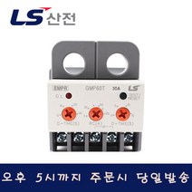 LS산전 GMP60-T 30A EMPR 전자식과부하계전기 AC220V, 1개