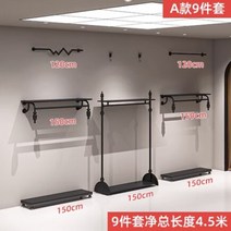 여성용 의류 매장 선반 디스플레이 랙 바닥 벽 행어, 18 9 피스 세트