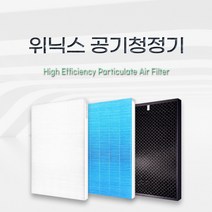 위닉스 AW-197T 공기청정기 호환 필터, H13헤파필터 / 단품, H13헤파필터