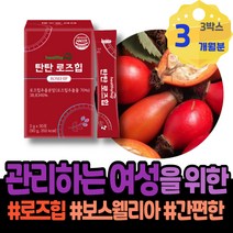 가루 로즈힙효능 로즈힙엘라스틴 리코펜 로즈힙 퀘르세틴 건조 엘라스틴가수분해물 플라보노이드 시니어 재생 로즈힙열매 로즈힙분말 남자 60대 이마트 여성 베타카로틴 부모님 팔미트산