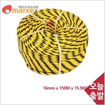 공구세상 배표 표식로프 16mmx150mx15.5kg