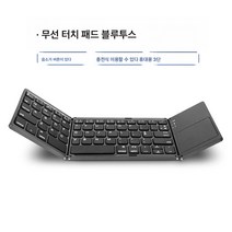 무선 블루투스 키보드 마우스 접이식 휴대폰 태블릿PC 재택근무 적용, 스타크래프트블랙터치세접는충전음소거블루, 공식 표준