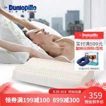 [Blast 모델 권장] Dunlopillo / Dunlopillo 수입 천연 라텍스 베개 물결 모양의 라텍스 베개 인체 공학