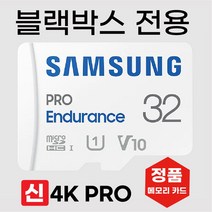 삼성 블랙박스 메모리 32기가 4K SD카드 아이나비 Z500, 32GB