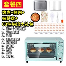 토스트기계 오븐토스터기 카페 전기 굽기 조식 아침 자동, 12L 그린타임+패키지 4보기 이미지 내용