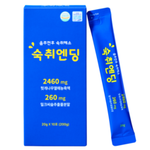 숙취엔딩 숙취해소제 스틱 숙취해소음료 음주전후 숙취해소, 20g, 10개