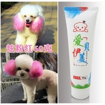 강아지염색약 강아지 셀프 미용 애완견 전용 볼터치 고양이 염색제 염색 파우더 모발 크림 포미비베어, 11 핫핑크 60g☆배송공구