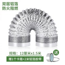 스파이럴덕트 주름관 연기 파이프 환풍기 파이프 굴뚝, 【Φ12cm】1.5m 연기 배기관
